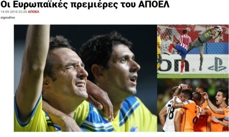 «C казахстанской командой набрать очки будет проще, чем с другими соперниками по группе». Обзор СМИ Кипра перед матчем АПОЭЛ — «Астана»