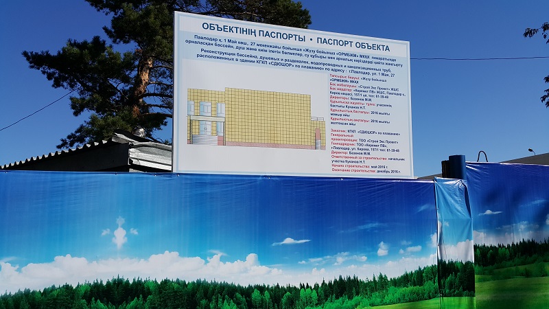 В Павлодаре приостановлено строительство бассейна олимпийского резерва так и не начавшись