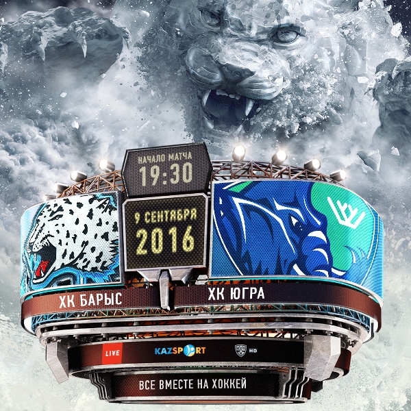 Анонс матча КХЛ «Барыс» — «Югра»