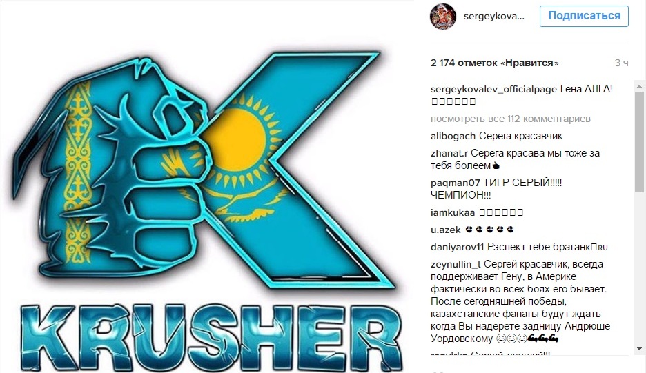 Ковалёв поддержал Головкина перед боем с Бруком