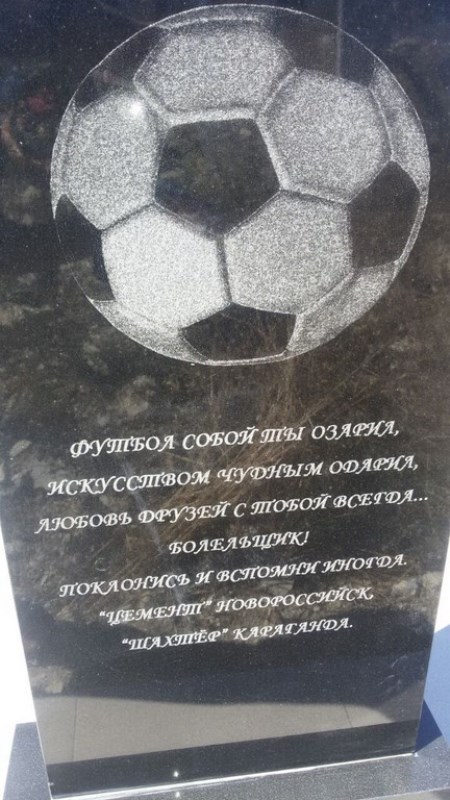 В Новороссийске установлен памятник лучшему бомбардиру в истории «Шахтера»