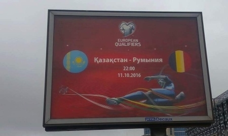 ФФК перепутала флаги Румынии и Бельгии на билборде к игре национальной сборной РК
