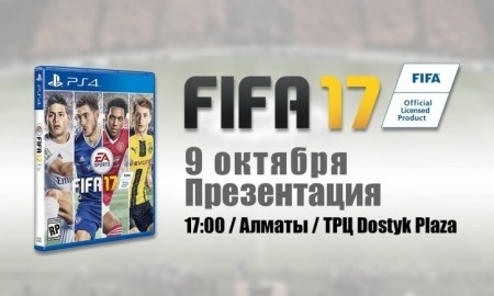 Плотников и Аршавин сыграют с болельщиками в FIFA 17