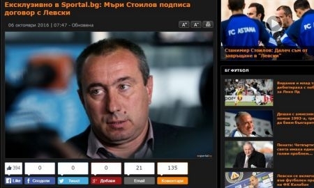 <strong>Стоилов опроверг информацию о предварительном контракте с «Левски»</strong>