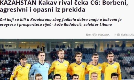 «Казахстан — хороший соперник для того, чтобы прервать серию из семи матчей без побед». Обзор черногорских СМИ перед матчем Черногория — Казахстан