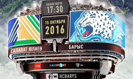 Анонс матча КХЛ «Салават Юлаев» — «Барыс»