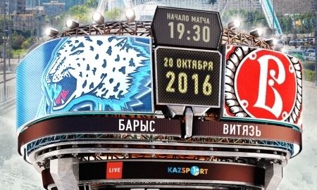 Анонс матча КХЛ «Барыс» — «Витязь»