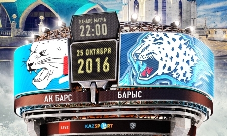 Анонс матча КХЛ «Ак Барс» — «Барыс»