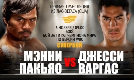 «Хабар» покажет супербой Пакьяо — Варгас