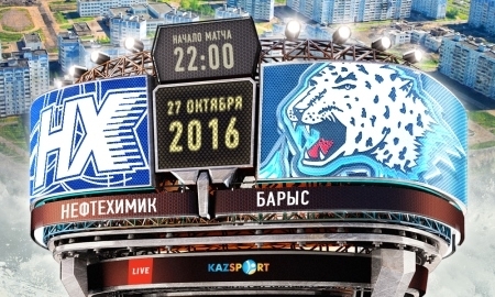 Анонс матча КХЛ «Нефтехимик» — «Барыс»