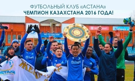 «Астану» поздравили клубы Премьер-Лиги
