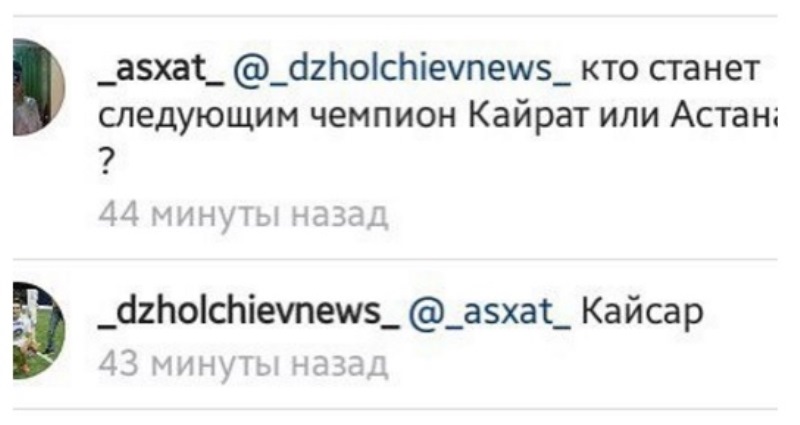 Джолчиев назвал следующего чемпиона Казахстана