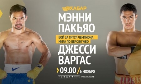 «Хабар» покажет бой между Пакьяо и Варгасом