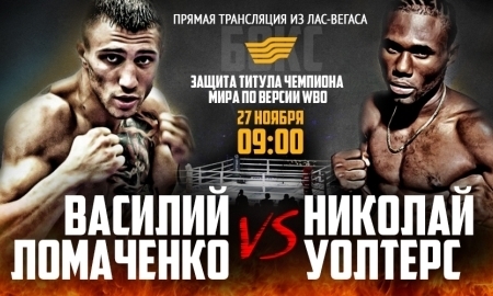 «Хабар» покажет бой Ломаченко — Уолтерс