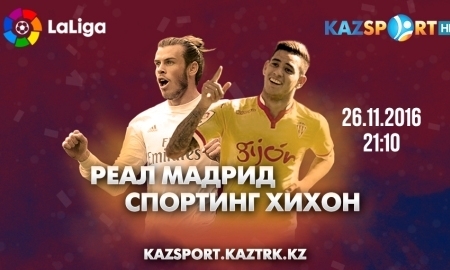 «Kazsport» покажет в прямом эфире матч «Реал Мадрид» — «Спортинг Хихон»