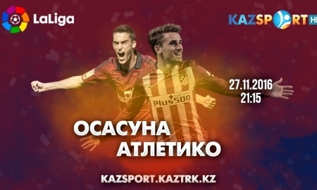 «Kazsport» покажет в прямом эфире матч «Осасуна» — «Атлетико»