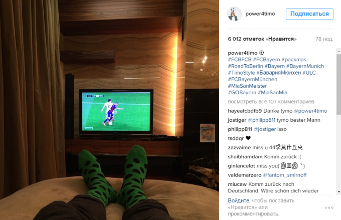 Коллекция носков футболиста «Кайрата» Тимощука