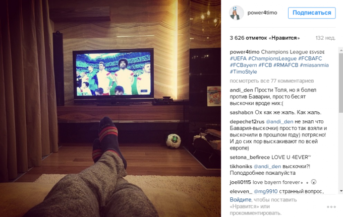 Коллекция носков футболиста «Кайрата» Тимощука