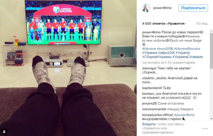 Коллекция носков футболиста «Кайрата» Тимощука