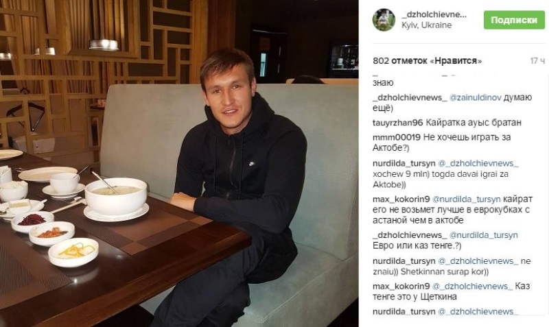 Джолчиеву интересна зарплата Щеткина в «Актобе»