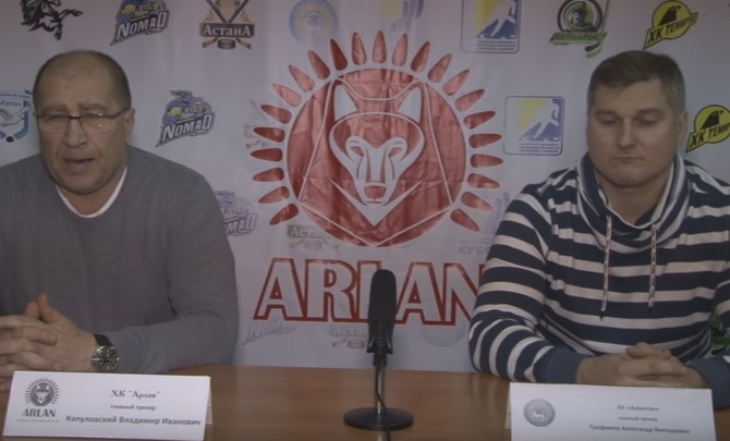 Видео послематчевой пресс-конференции игр чемпионата РК «Арлан» — «Алматы» 4:0, 4:1