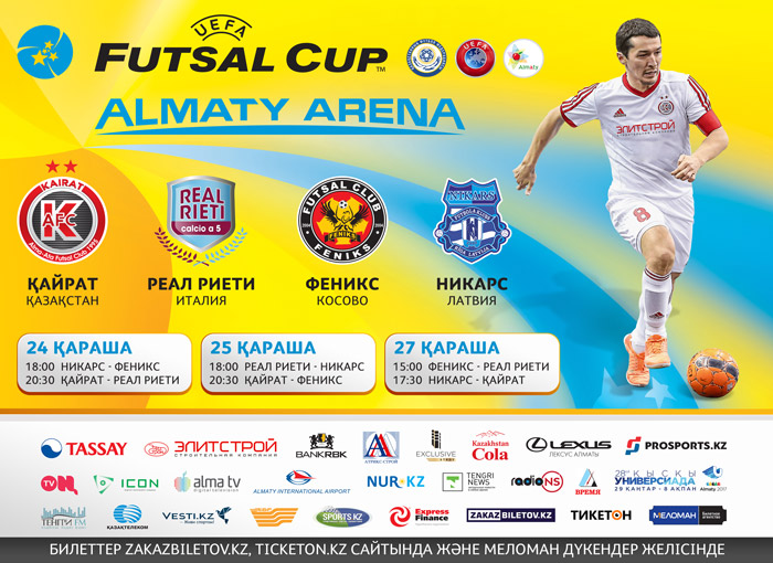 «Кайрат» приглашает на Элитный раунд Кубка УЕФА в Алматы