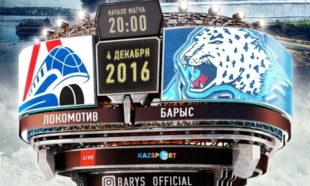Анонс матча КХЛ «Локомтив» — «Барыс»