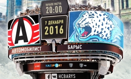 Анонс матча КХЛ «Автомобилист» — «Барыс»