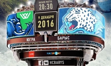 Анонс матча КХЛ «Югра» — «Барыс»