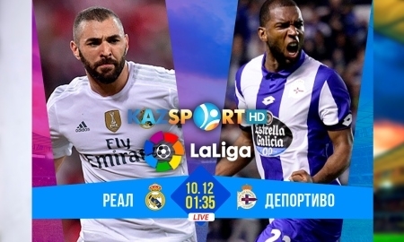 «Kazsport» покажет в прямом эфире матч «Реал» — «Депортиво»