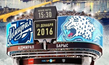 Анонс матча КХЛ «Адмирал» — «Барыс»