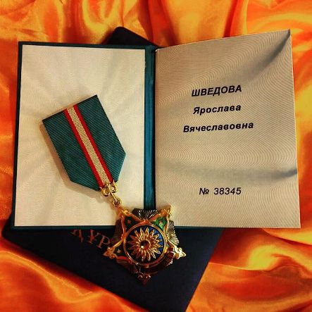 Шведова награждена Орденом «Курмет»