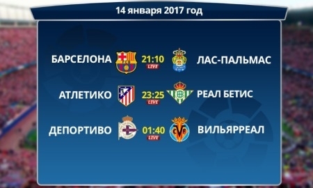 «Kazsport» в прямом эфире покажет три матча 18-го тура чемпионата Испании