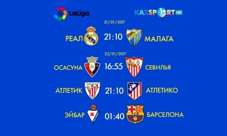 «Kazsport» покажет четыре матча 19-го тура Ла Лиги
