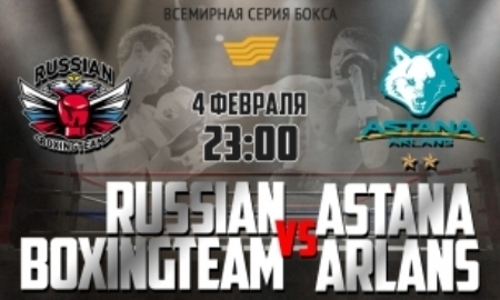 «Хабар» покажет матч WSB «Russian Boxing Team» — «Astana Arlans»