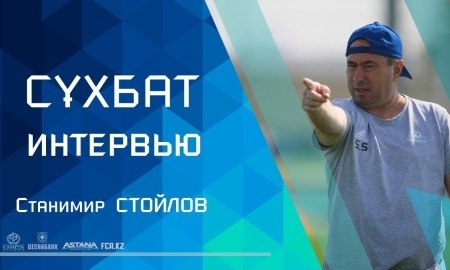 Станимир Стойлов: «Летом Каньяс вернётся в „Астану“»