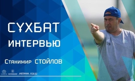 Станимир Стойлов: «Летом Каньяс вернётся в „Астану“»