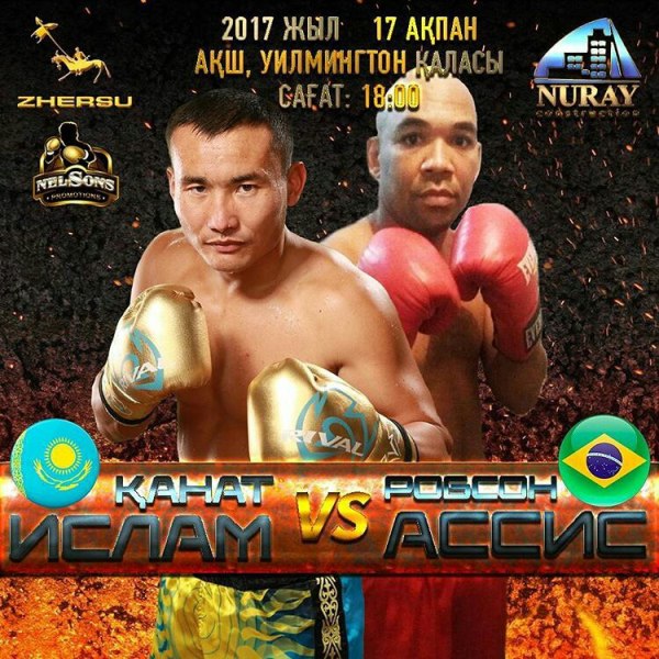 Афиша следующего боя Ислама