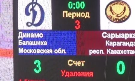 Видеообзор матча ВХЛ «Динамо» Балашиха — «Сарыарка» 3:0