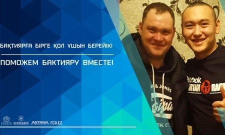 Воспитанник «Астаны» прошел два курса химиотерапии