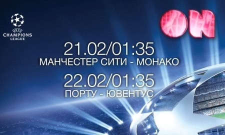 «ОН-ТВ» покажет трансляцию матча Лиги Чемпионов «Манчестер Сити» — «Монако»