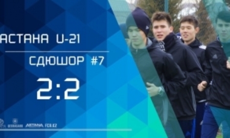 Дубль «Астаны» провёл очередной матч на сборах
