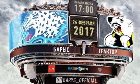 Анонс матча плей-офф КХЛ «Барыс» — «Трактор»