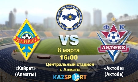 «Кайрат» — «Актобе». Ключ на старт