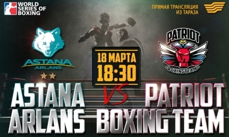 «Хабар» в прямом эфире покажет матч WSB «Astana Arlans» — «Patriot Boxing Team»