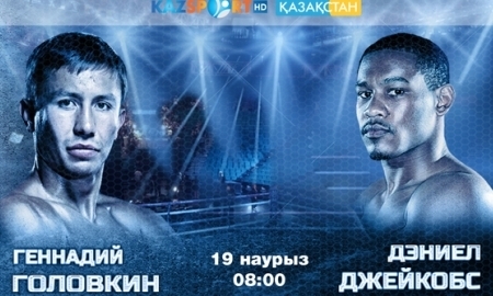 Прямую трансляцию боя Головкин — Джейкобс покажут «Казахстан» и «Kazsport»