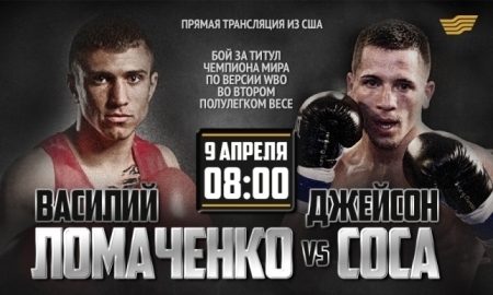 «Хабар» в прямом эфире покажет трансляцию боя Ломаченко — Соса
