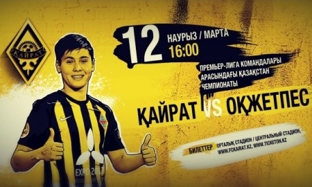 Видеоанонс матча Премьер-Лиги «Кайрат» — «Окжетпес»