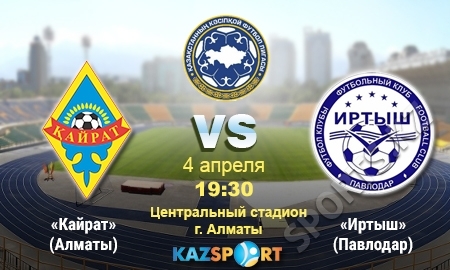 «Кайрат» — «Иртыш». Грядет битва