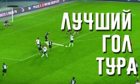 Тройка лучших голов четвертого тура Премьер-Лиги